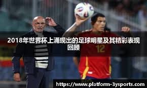 马丁内利戴帽 枪手逆转晋级第四轮