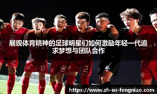 U23亚洲杯8强已定6席：日韩晋级沙伊出局 国足末轮战泰国